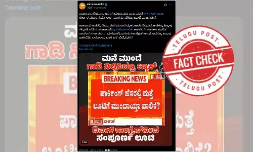 ಫ್ಯಾಕ್ಟ್‌ಚೆಕ್‌: ರಾಜ್ಯ ಬಿಜೆಪಿ ಸರ್ಕಾರ, ಹಿಮಾಚಲ ಪ್ರದೇಶದಲ್ಲಿ ಎರಡು ಶೌಚಾಲಯ ತೆರಿಗೆ ಪದ್ಧತಿ ಜಾರಿಗೊಳಿಸಿದ್ದಾರೆ ಎಂದು ಸುಳ್ಳು ಸುದ್ದಿ ಹಂಚಿಕೆ