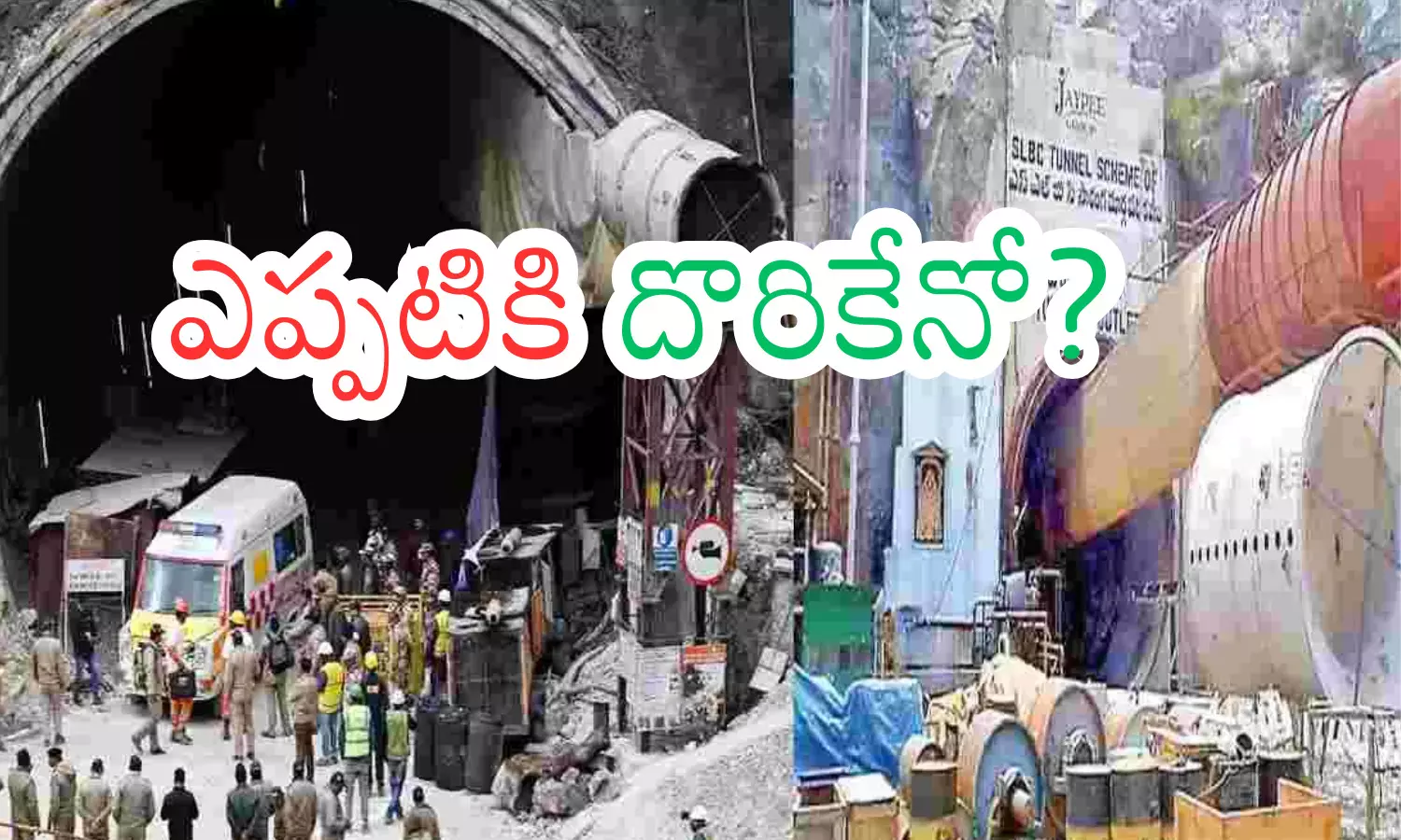 rescue operations, accodent, left canal tunnel, srisailam