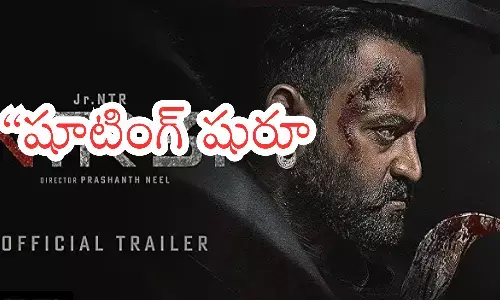 key update , jr. ntr, prashanth neel, tolywood