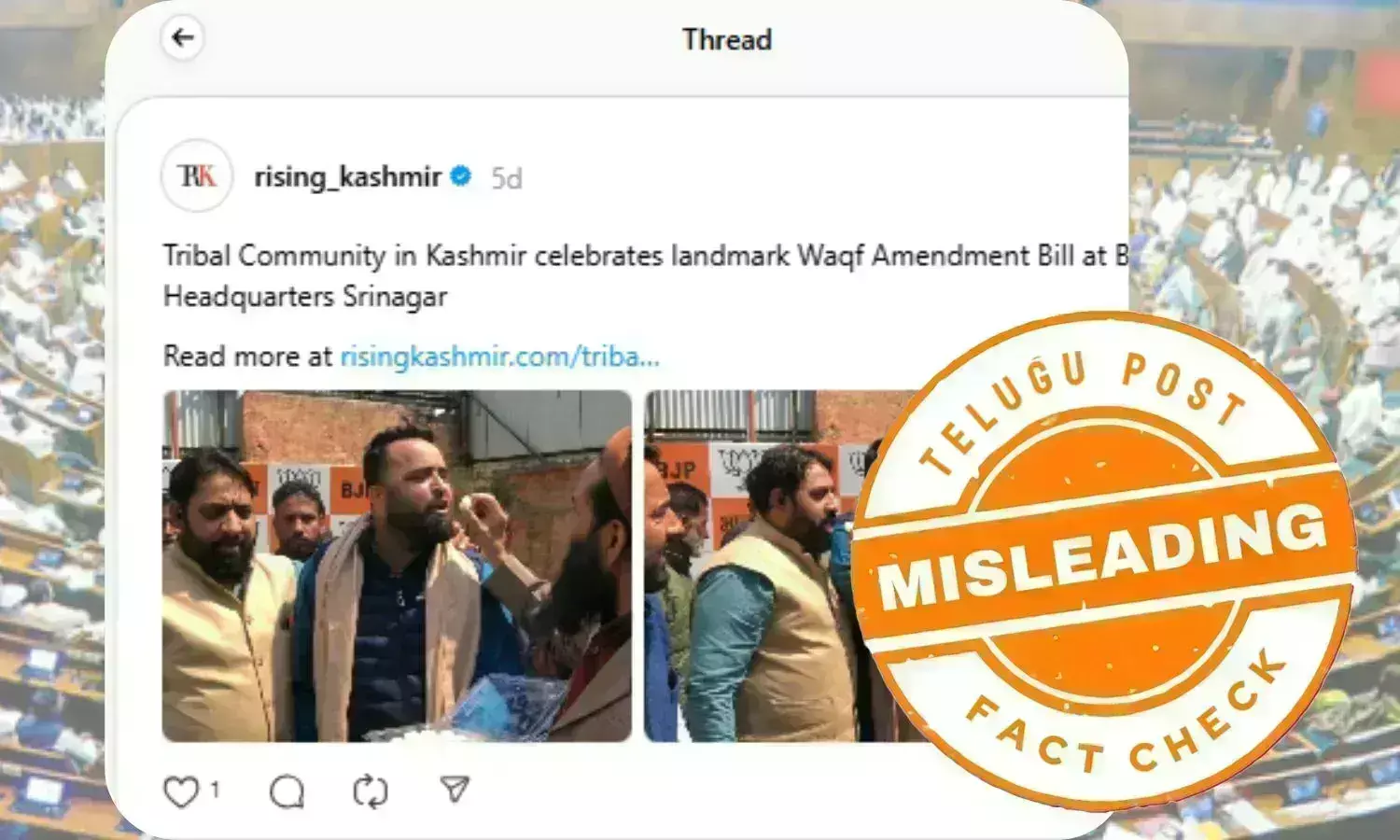 فیکٹ چیک: کیا کشمیر کی قبائلی برادری نے وقف ترمیمی بل کی منظوری پر جشن منایا؟ جانئے پوری حقیقت