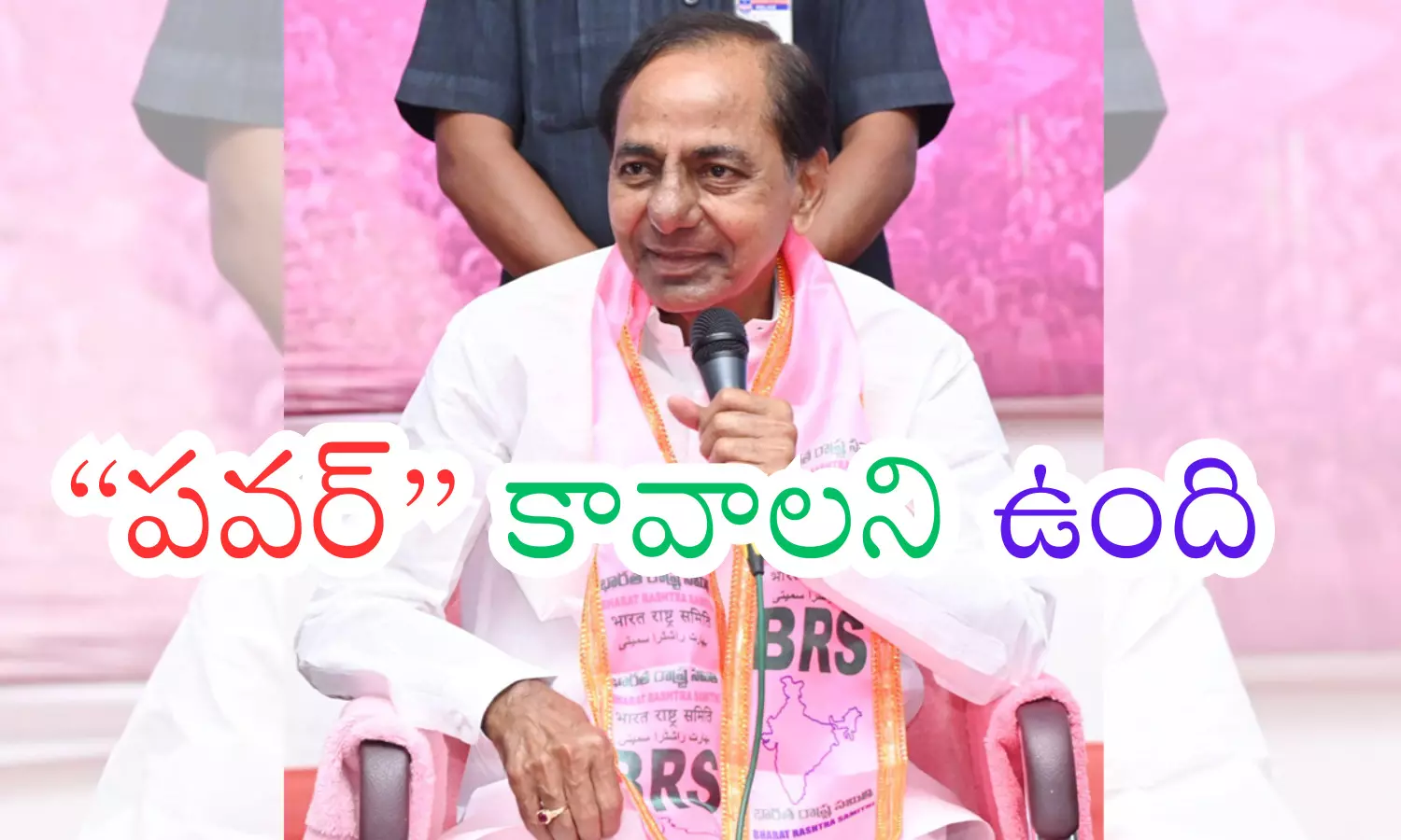 kcr, brs, congress, ts politics