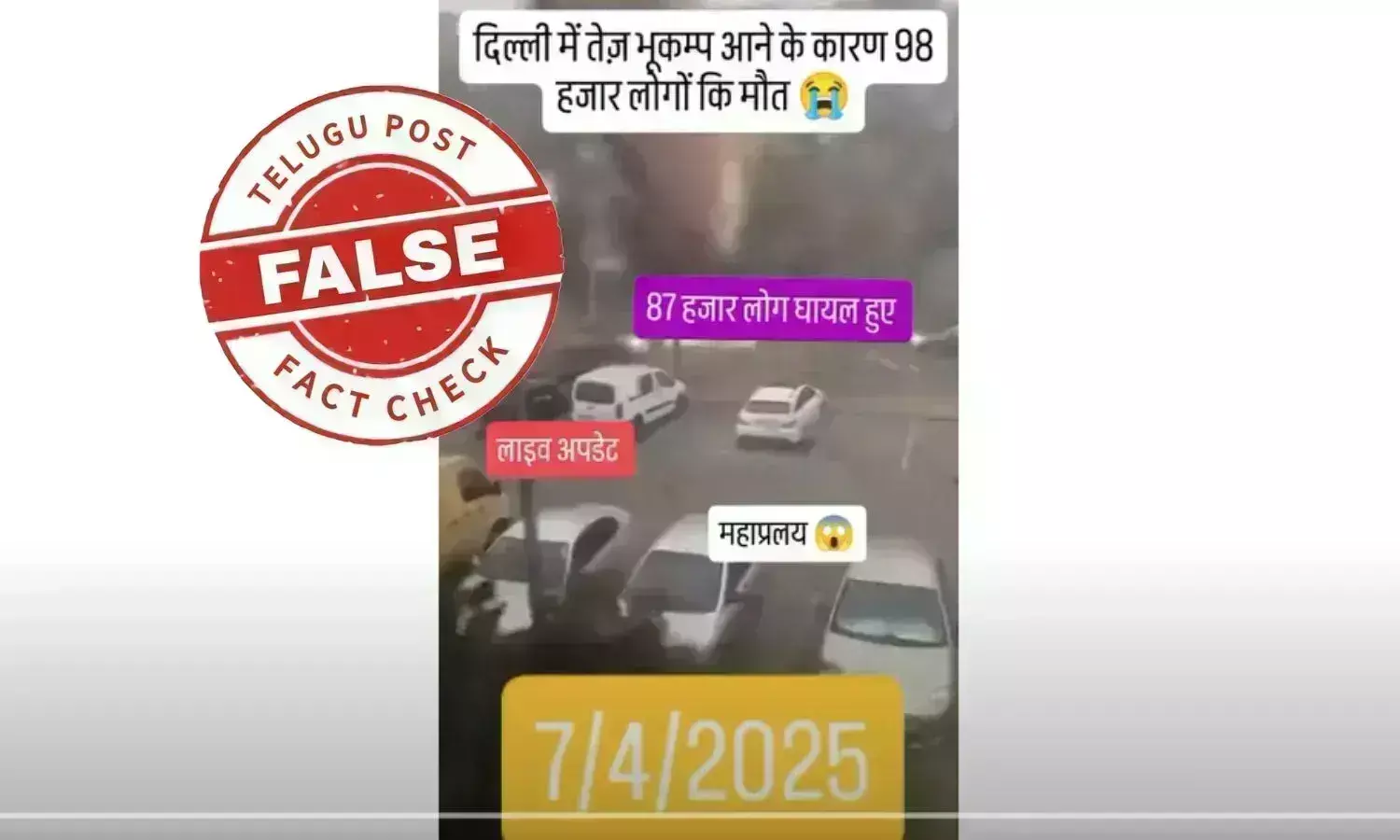 Fact Check: Old images of a storm in Croatia falsely linked to Delhi, no earthquake occurred in national capital