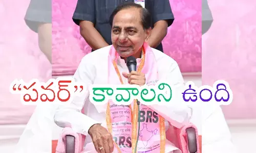 kcr, brs, congress, ts politics
