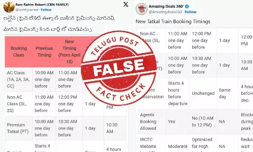 ఫ్యాక్ట్ చెక్: ఐఆర్సీటీసీ తత్కాల్ బుకింగ్ టైమింగ్స్ లో మార్పు అంటూ జరుగుతున్న ప్రచారంలో ఎలాంటి నిజం లేదు