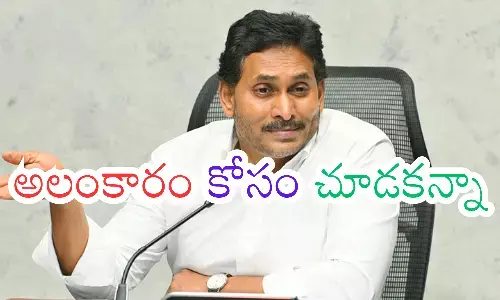 ys jagan, ycp chief, political advisory committee, ap politics