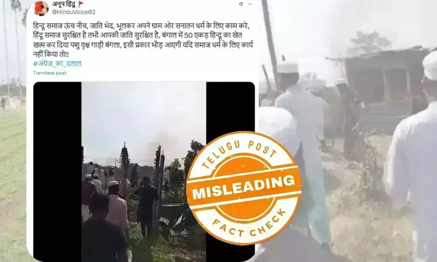 A viral video is being falsely linked to attacks on Hindus in West Bengal.