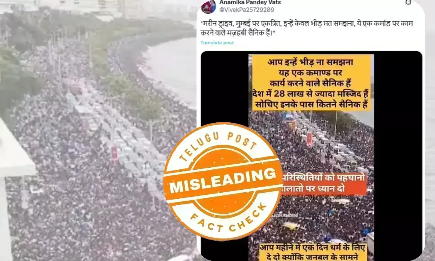 فیکٹ چیک: پرانے اورغیر متعلق مناظر کے وائرل ویڈیو کا وقف ترمیمی قانون مظاہرے سے کوئی تعلق نہیں