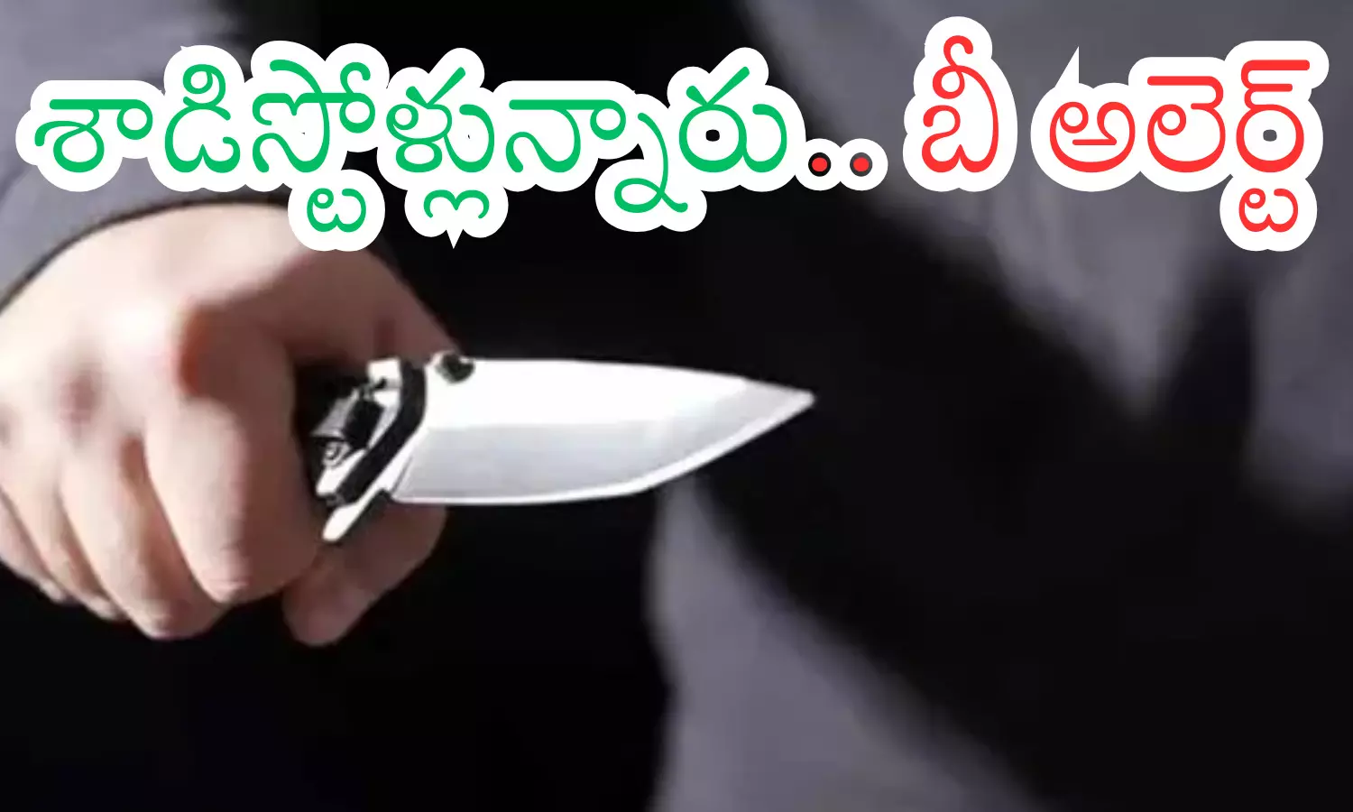 single women, be careful, pycho, hyderabad single women, be careful, pycho, hyderabad