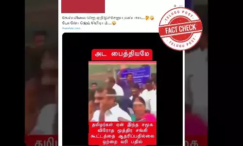 murugan slogan factcheck