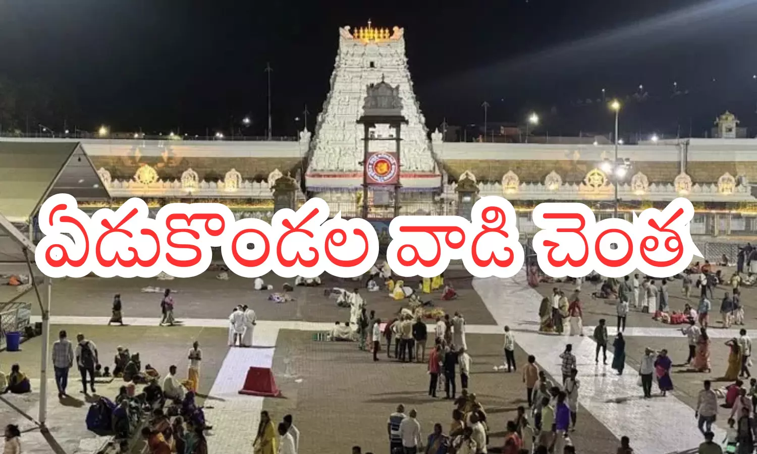 darsan time today in  tirumala, rush,  devotees, friday