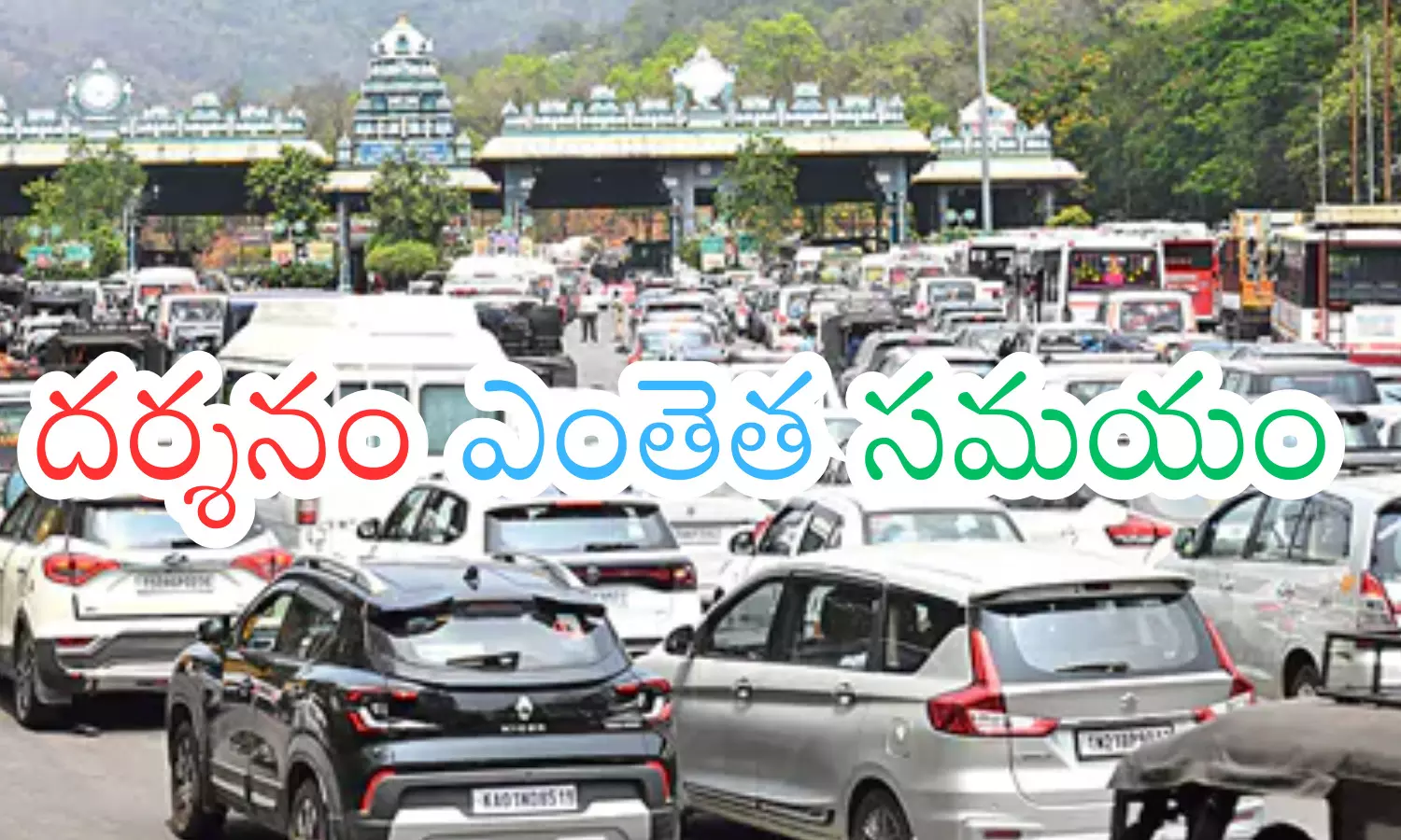 darsan time today in tirumala, rush, devotees, saturday darsan time today in tirumala, rush, devotees, saturday