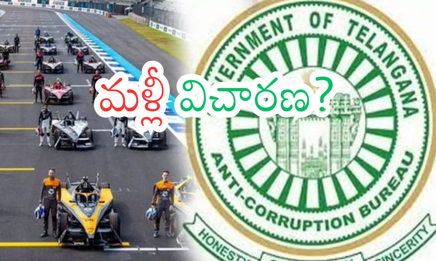 anti-corruption department, formula e race case, second phase, telangana