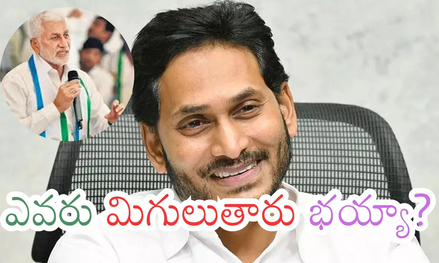 ys jagan, ycp chief, vijayasai reddy, ap politiccs