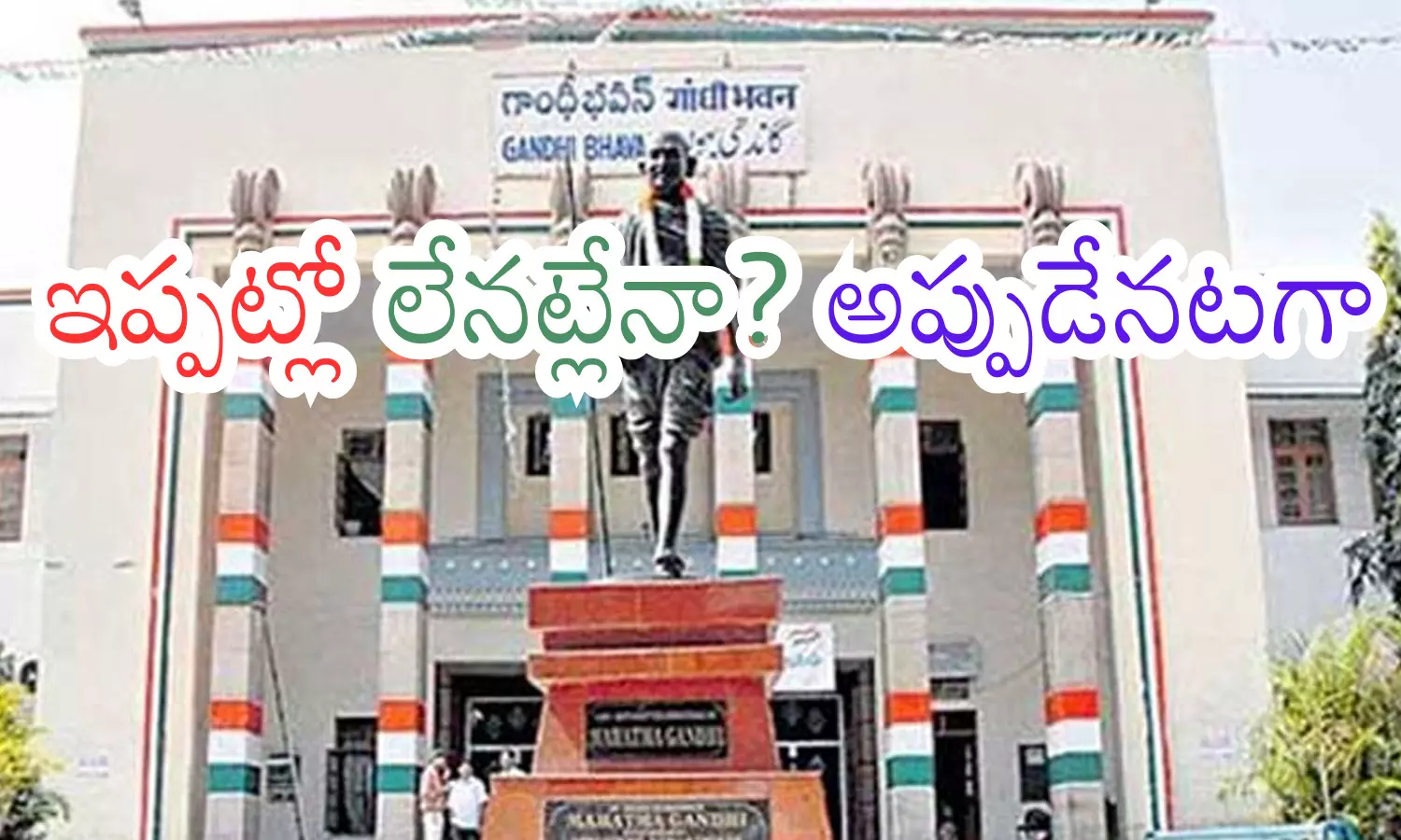 cabinet expansion, congress, aspirants, telangana