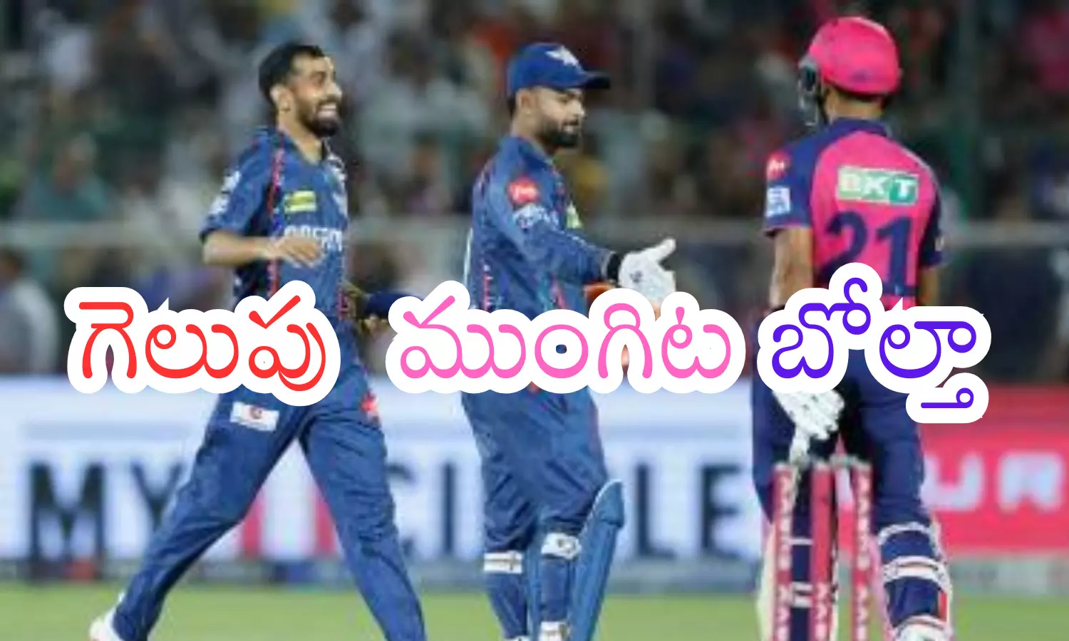 rajasthan royals,  lucknow supergiants , IPL 2025,  jaipur