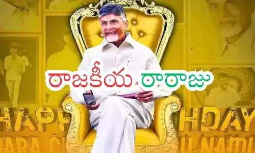 chandrababu, chief  minister,  75th birthday, ap politics