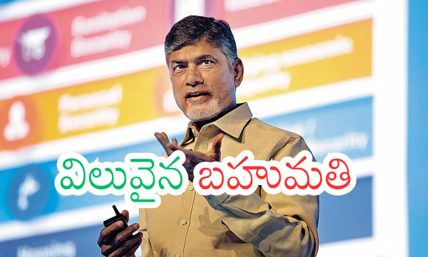 chandrababu, good news, poor, andhra pradesh