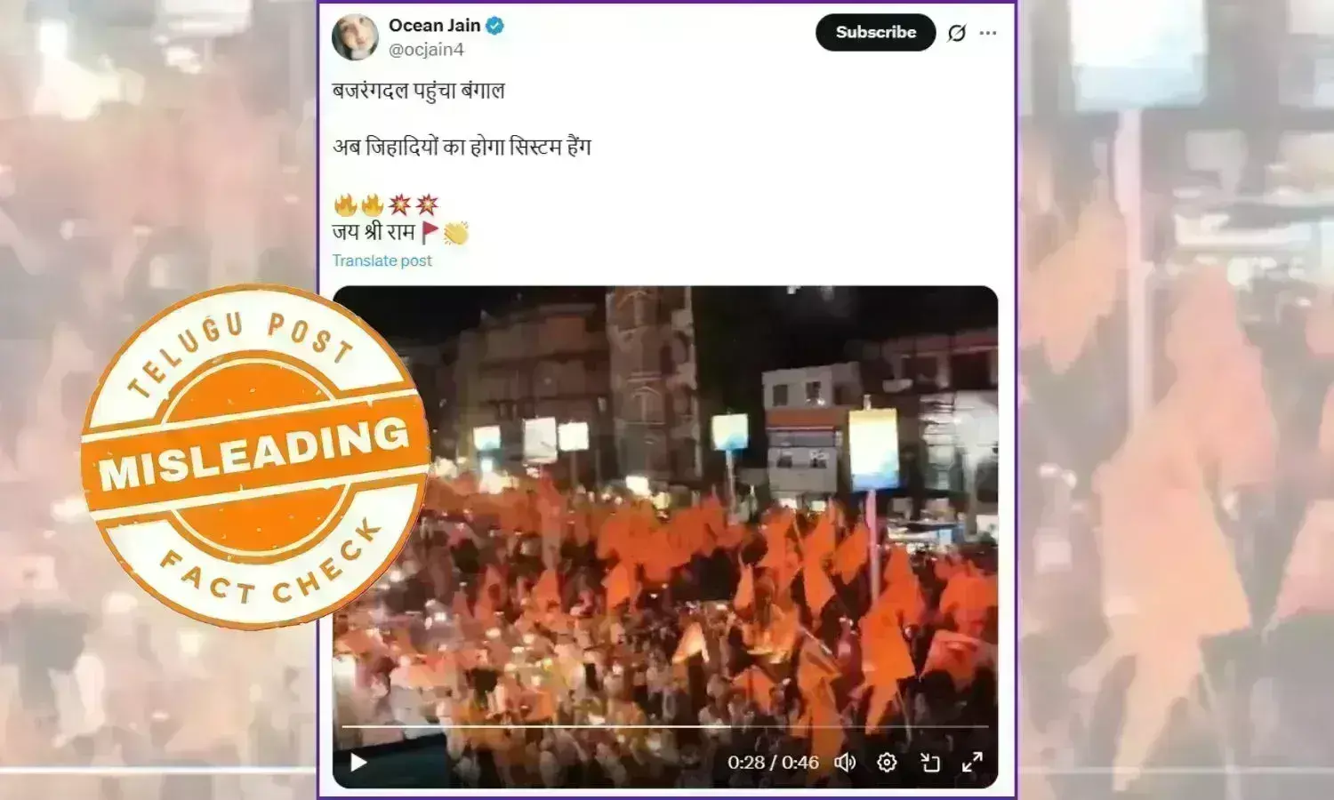 Bajrang dal procession