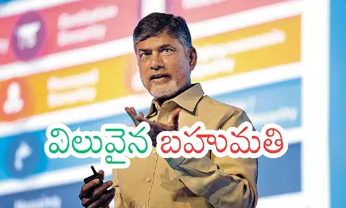 chandrababu, good news, poor, andhra pradesh