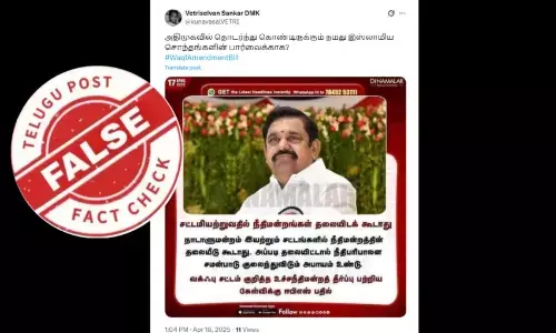 வக்ஃபு சட்டம் குறித்த உச்ச நீதிமன்ற உத்தரவுக்கு எதிராக பேசினாரா எடப்பாடி பழனிசாமி?