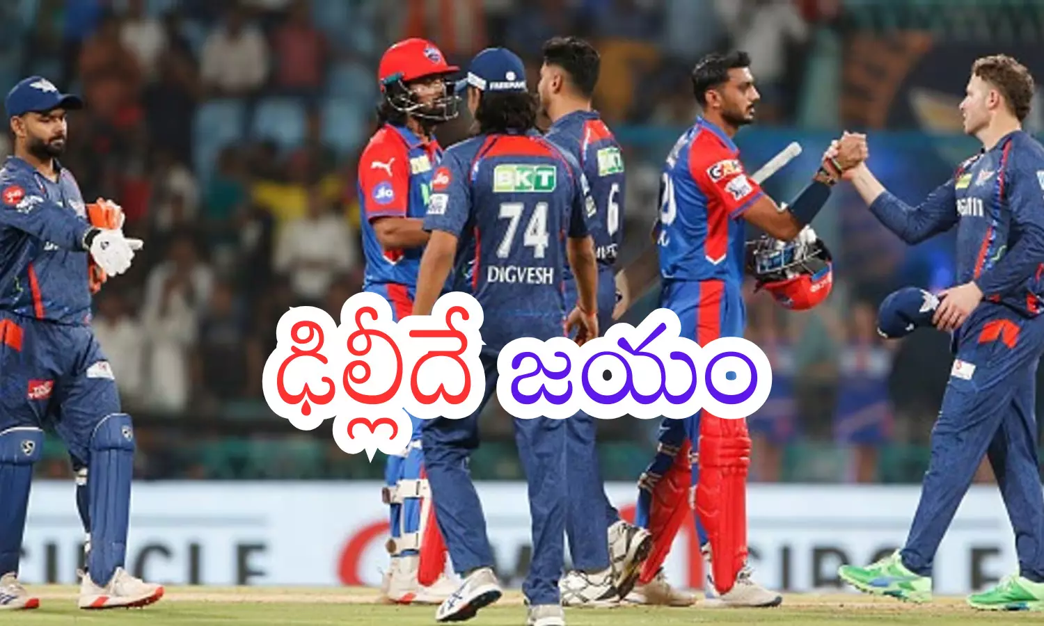 delhi capitals,  lucknow supergiants, IPL 2025, ucknow