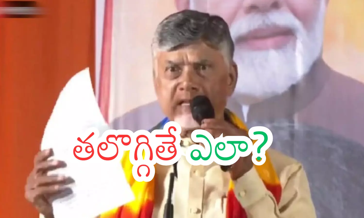 chandrababu,  chief minister, tdp leaders, ap politics