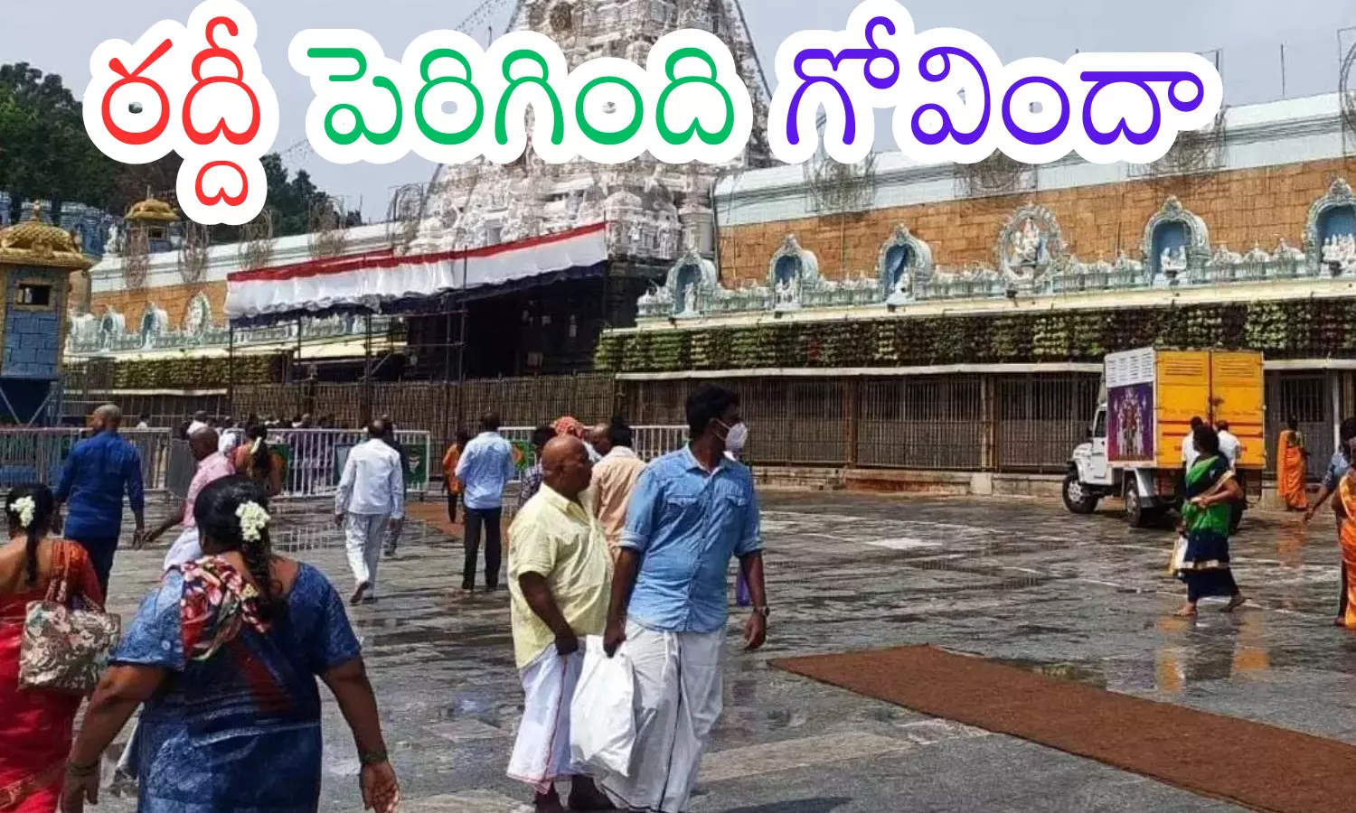 darsan time today in  tirumala, rush,  devotees,  thursday