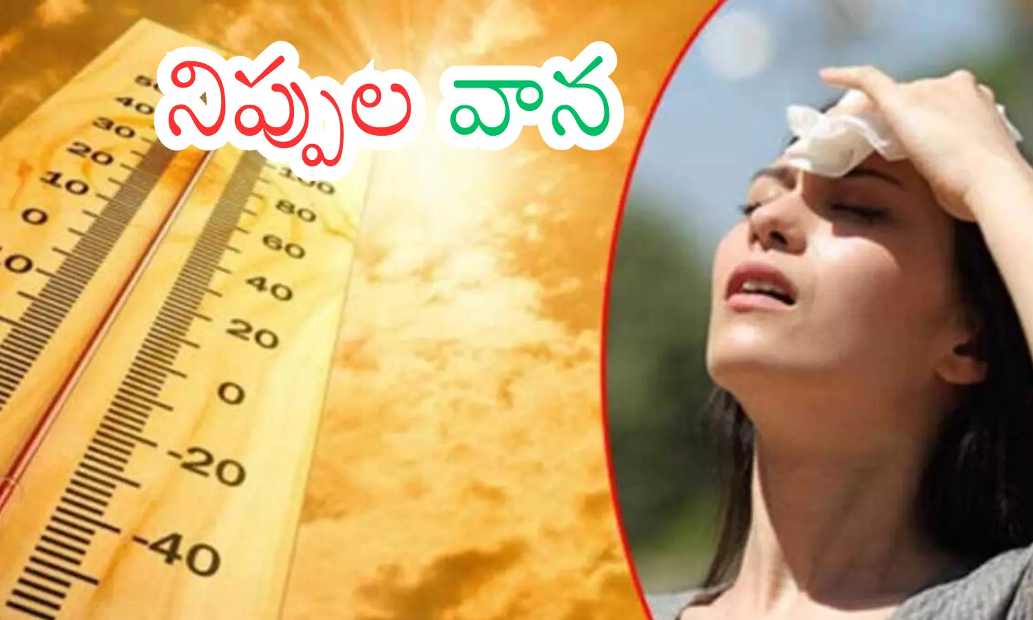 temperatures, summer, andhra pradesh, telangana