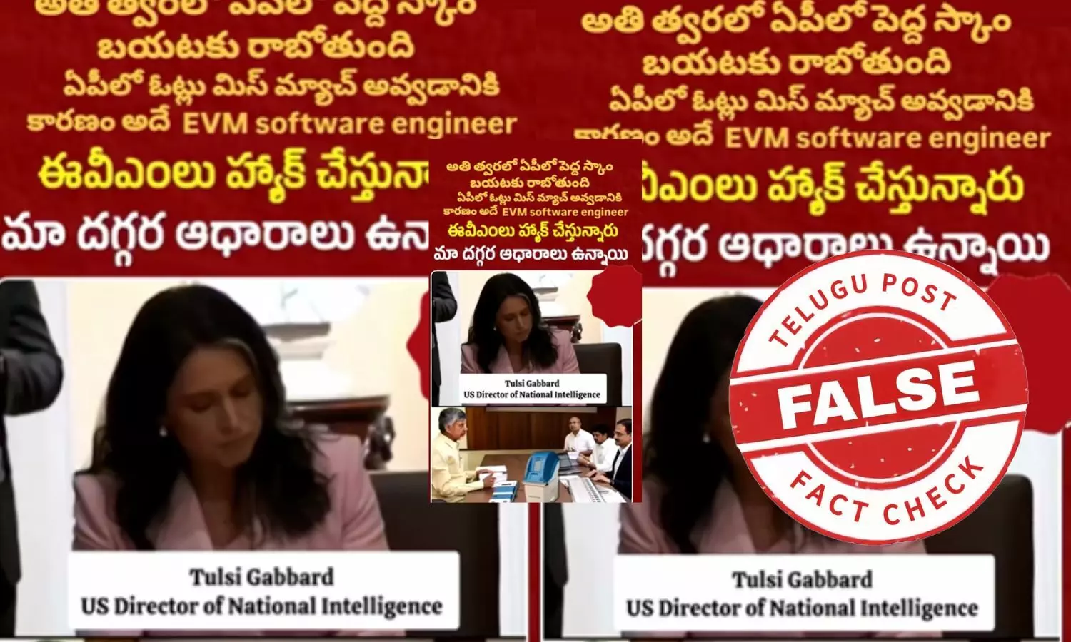 ఫ్యాక్ట్ చెక్: ఆంధ్రప్రదేశ్ ఎన్నికల్లో ఈవీఎం హ్యాకింగ్ జరిగిందంటూ అమెరికా నేతలు చెప్పలేదు