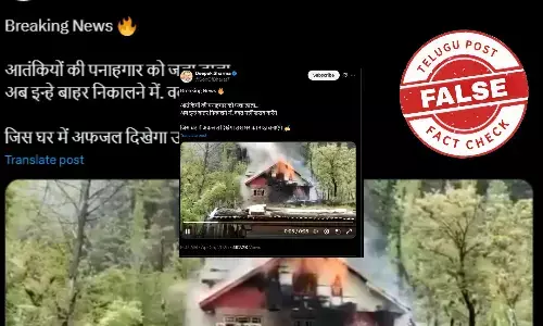 ఫ్యాక్ట్ చెక్: జమ్మూ కశ్మీర్ లో ఇల్లు తగలబడిపోతున్న వీడియో ఇటీవలిది కాదు