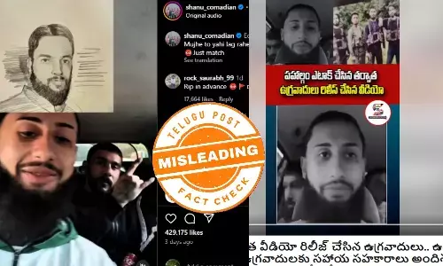 ఫ్యాక్ట్ చెక్: పహల్గామ్ లో దాడి చేసిన తీవ్రవాదులంటూ సోషల్ మీడియా ఇన్ఫ్లుయెన్సర్ల వీడియోలను వైరల్ చేస్తున్నారు