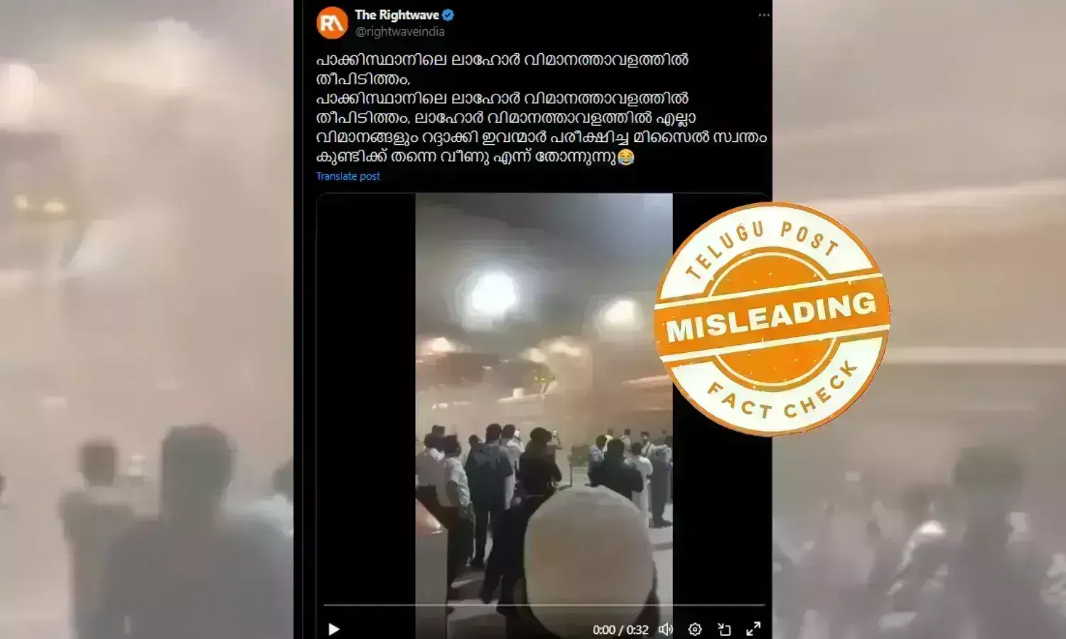 PAHALGAM TERROR ATTACK COUNTER ATTACK LAHORE AIRPORT