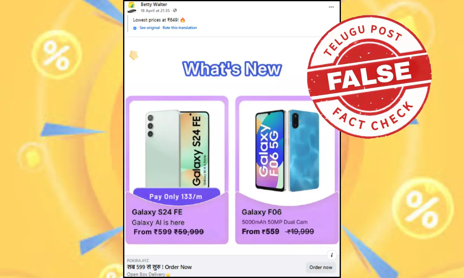ಫ್ಯಾಕ್ಟ್‌ಚೆಕ್‌: ಫ್ಲಿಪ್‌ಕಾರ್ಟ್‌ನಲ್ಲಿ 649 ರೂ.ಗೆ ಸ್ಮಾರ್ಟ್‌ಫೋನ್ ನೀಡುತ್ತಿದೆ ಎಂದು ನಕಲಿ ವೆಬ್‌ಸೈಟ್‌ ಲಿಂಕ್‌ ಹಂಚಿಕೆ