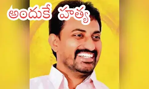 veeraiah chaudhary, murder case,police , ongole