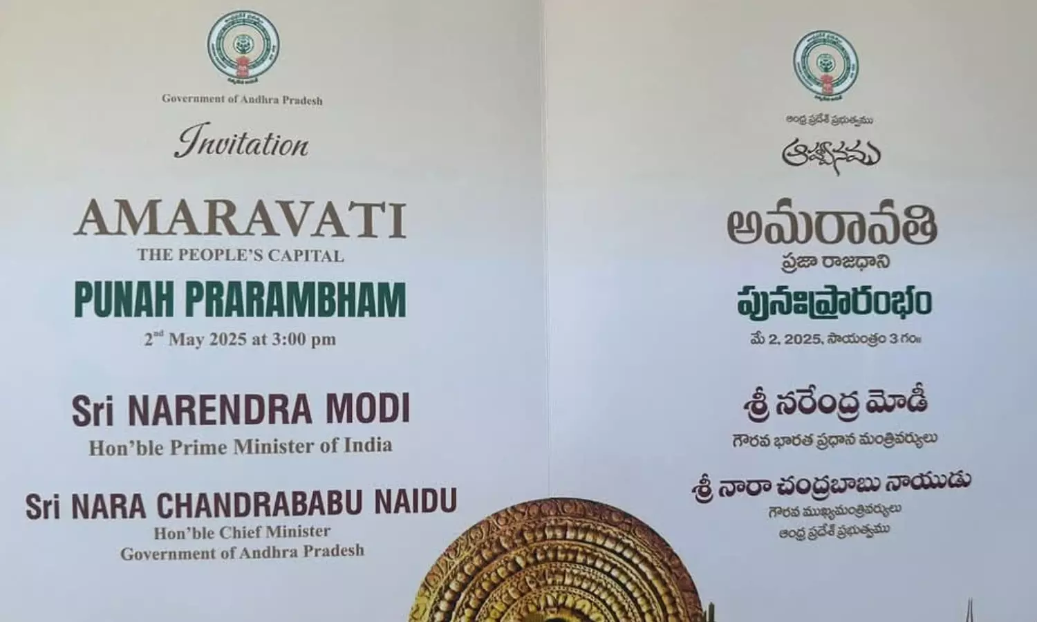 amaravati, invitation, capital, andhra pradesh