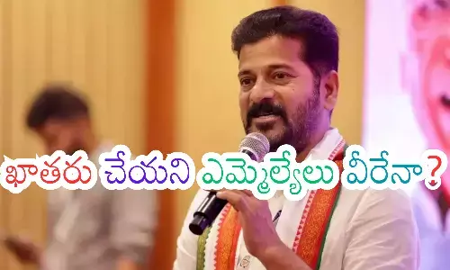 revanth reddy,  chief minister,mlas, ts politics