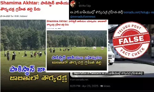 ఫ్యాక్ట్ చెక్: శౌర్యచక్ర గ్రహీత తల్లిని భారత్ నుండి వెళ్లిపొమ్మన్నారనే వాదనలో ఎలాంటి నిజం లేదు