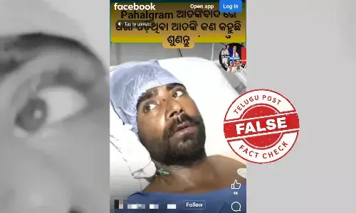 ଫ୍ୟାକ୍ଟ ଚେକ୍: ପହଲଗାମ ଆତଙ୍କବାଦୀ ସାକ୍ଷାତ୍କାର ଦେଖାଉଥିବା ଭାଇରାଲ ଭିଡିଓରେ ନାହିଁ କୌଣସି ସତ୍ୟତା