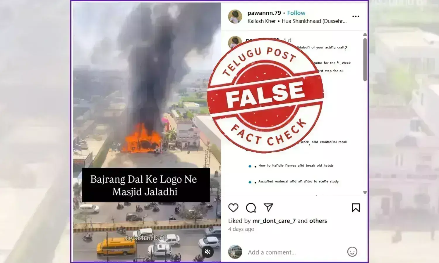 Fact Check: Bajrang Dal members did not set afire a mosque, a marriage function hall accidentally caught fire