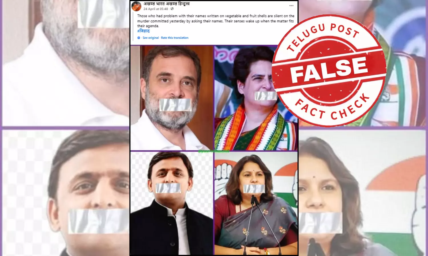 ಫ್ಯಾಕ್ಟ್‌ಚೆಕ್‌: ವಿಪಕ್ಷ ನಾಯಕರು ಪಹಲ್ಗಾಮ್ ಭಯೋತ್ಪಾದಕ ದಾಳಿ ಖಂಡಿಸಿ ಹೇಳಿಕೆಗಳನ್ನು ನೀಡಿದ್ದರು