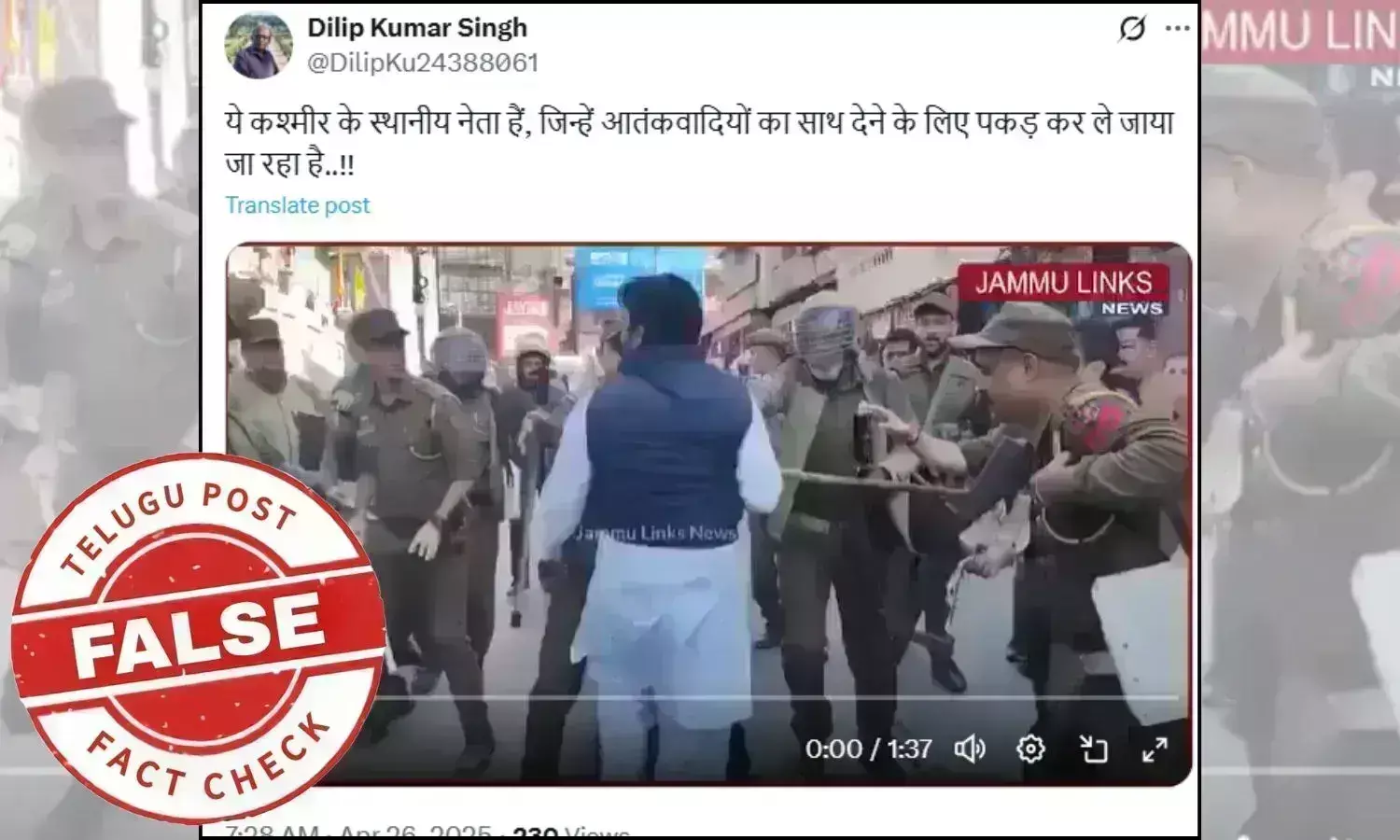 Fact Check: Video showing arrest of a Kashmiri local leader is not related to Pahalgam carnage