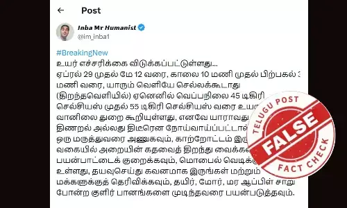 கோடை வெயில் : மே 12 வரை வெளியே செல்ல வேண்டாம் என பரவும் தகவல் உண்மையா?