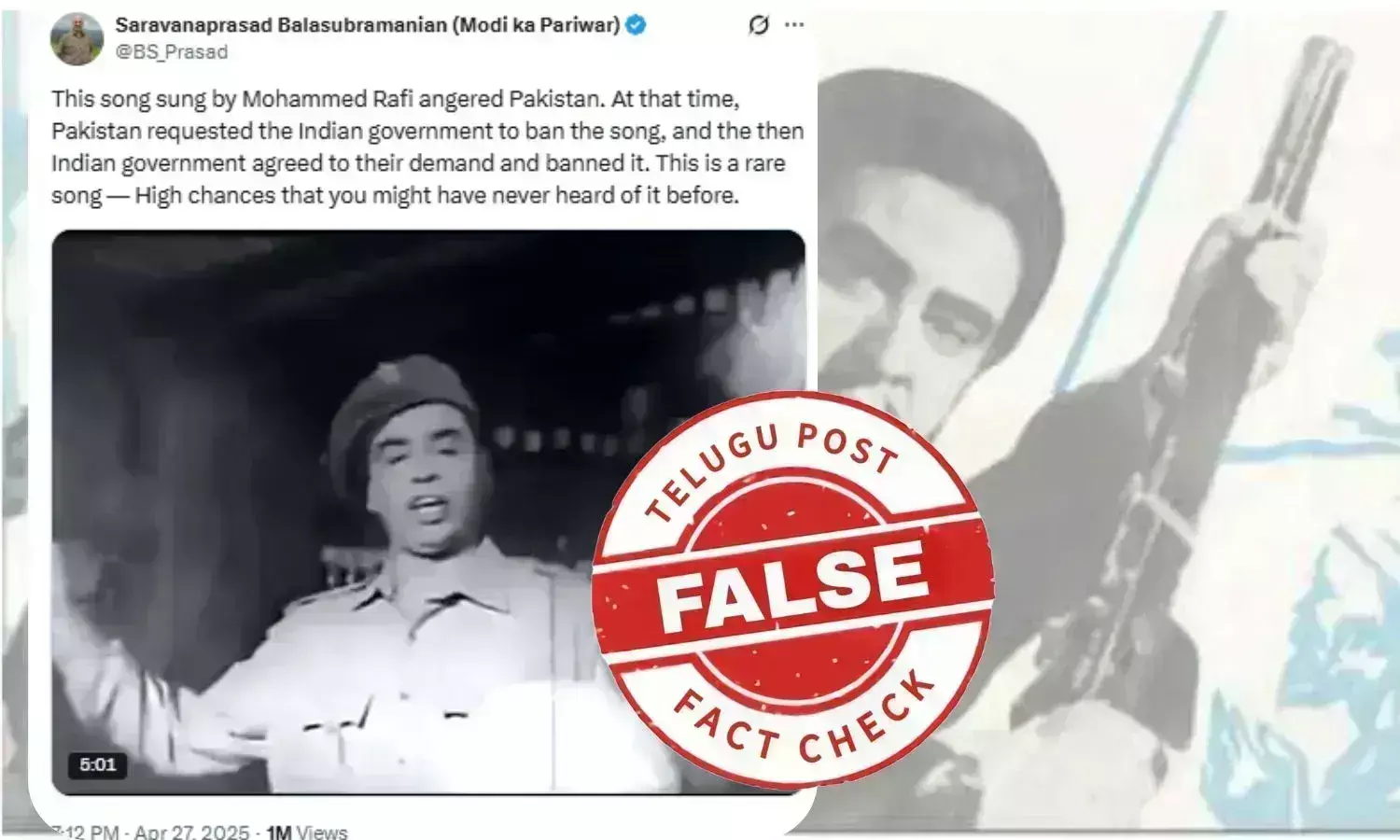 فیکٹ چیک: کیا محمد رفیع کے نغمے جنت کی ہے تصویر یہ پر پاکستان کے کہنے پر بھارت نے پابندی لگائی تھی؟ جانئے سچائی