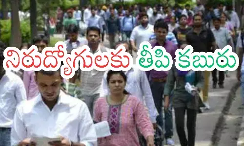good news,  unemployed, goernment, andhra pradesh