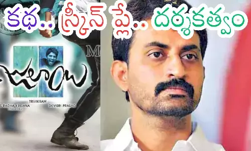 veeraiahchowdhury.murder case, julayi movie, prakasam district