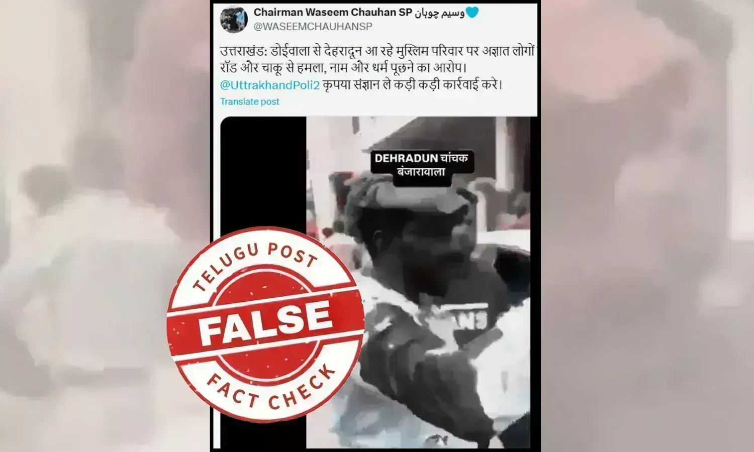 Fact Check: Video of an argument after a car crash in circulation with Communal angle