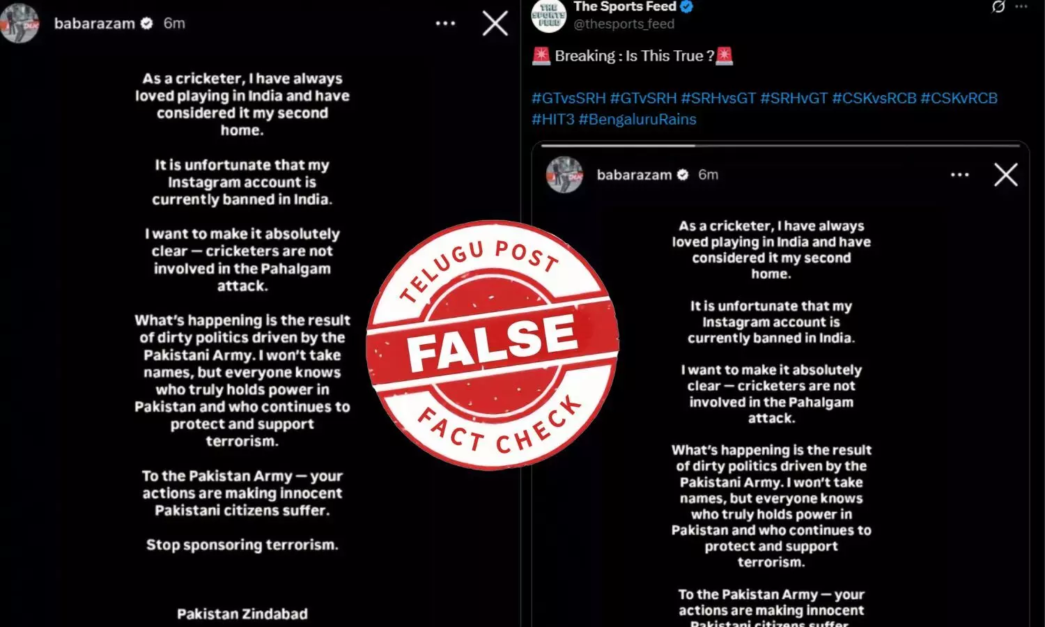 ఫ్యాక్ట్ చెక్: పహల్గామ్ ఉగ్రదాడి వెనుక పాకిస్థాన్ ఆర్మీ ఉందంటూ క్రికెటర్ బాబర్ ఆజం తన సోషల్ మీడియా ఖాతాలో వెల్లడించాడు