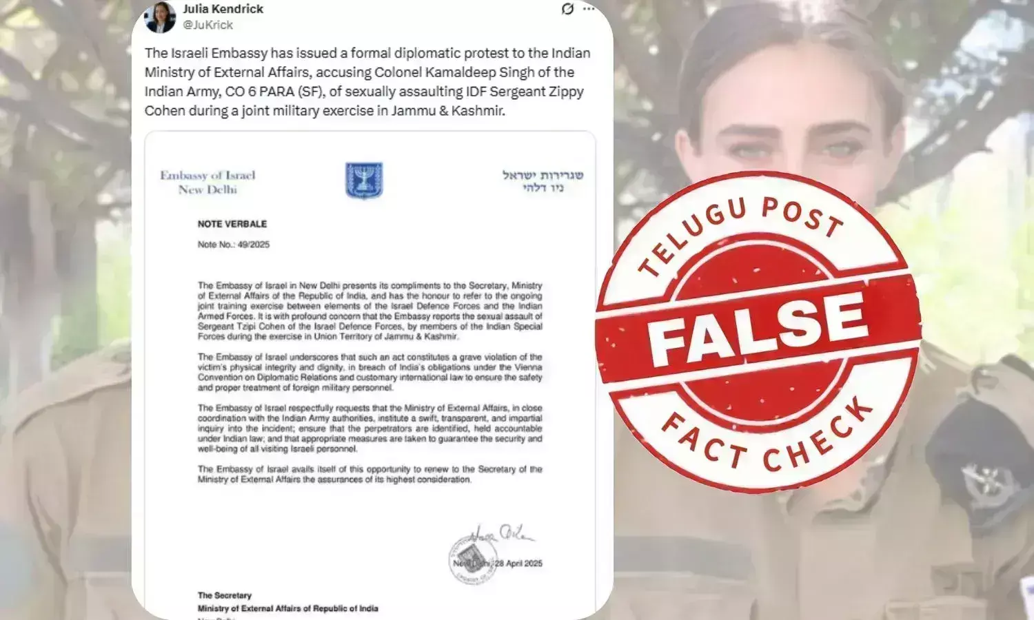 فیکٹ چیک: بھارتی فوج کے افسر کے خلاف مبینہ عصمت دری سے متعلق اسرائیل نے وزارت خارجہ ہند کو کوئی نوٹ وربیل نہیں بھیجا