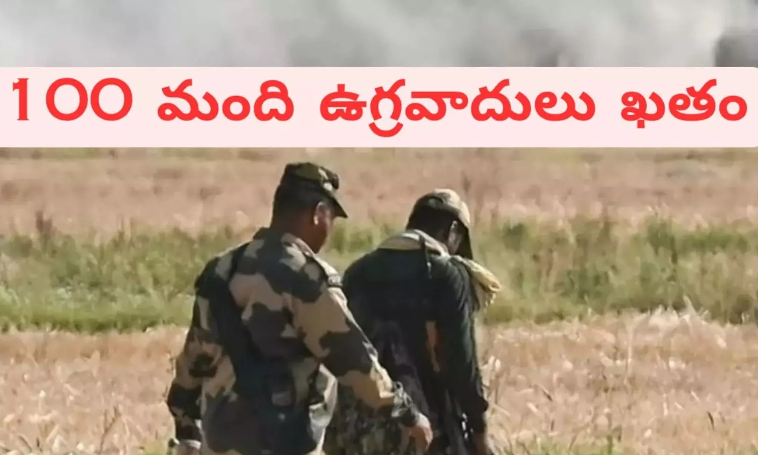 ఆపరేషన్ సింధూర్  - వందమంది ఉగ్రవాదులు హతం