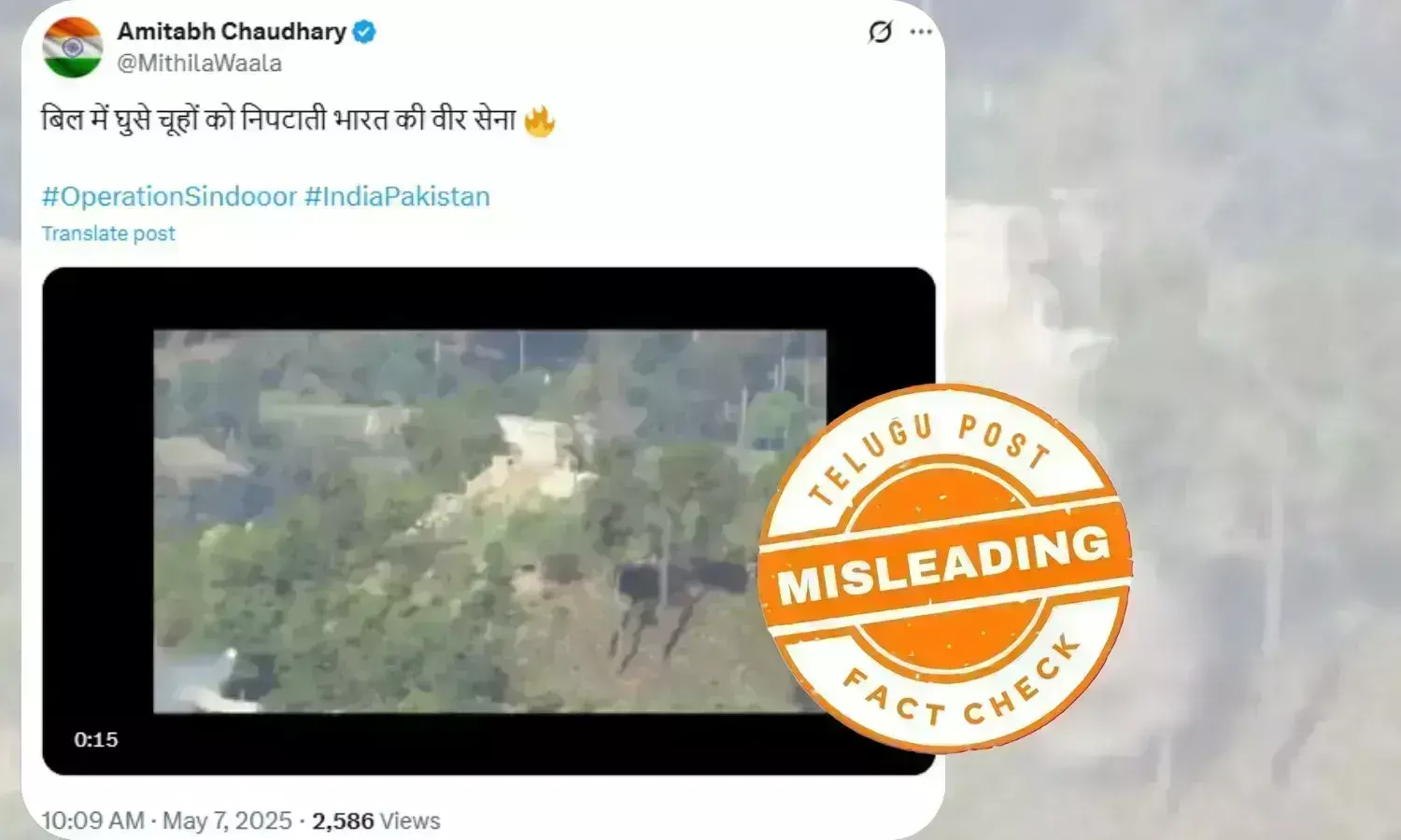 Fact Check: 2017 video of Indian troops destroying Pakistani bunker falsely shared as military strike in PoK under Operation Sindoor